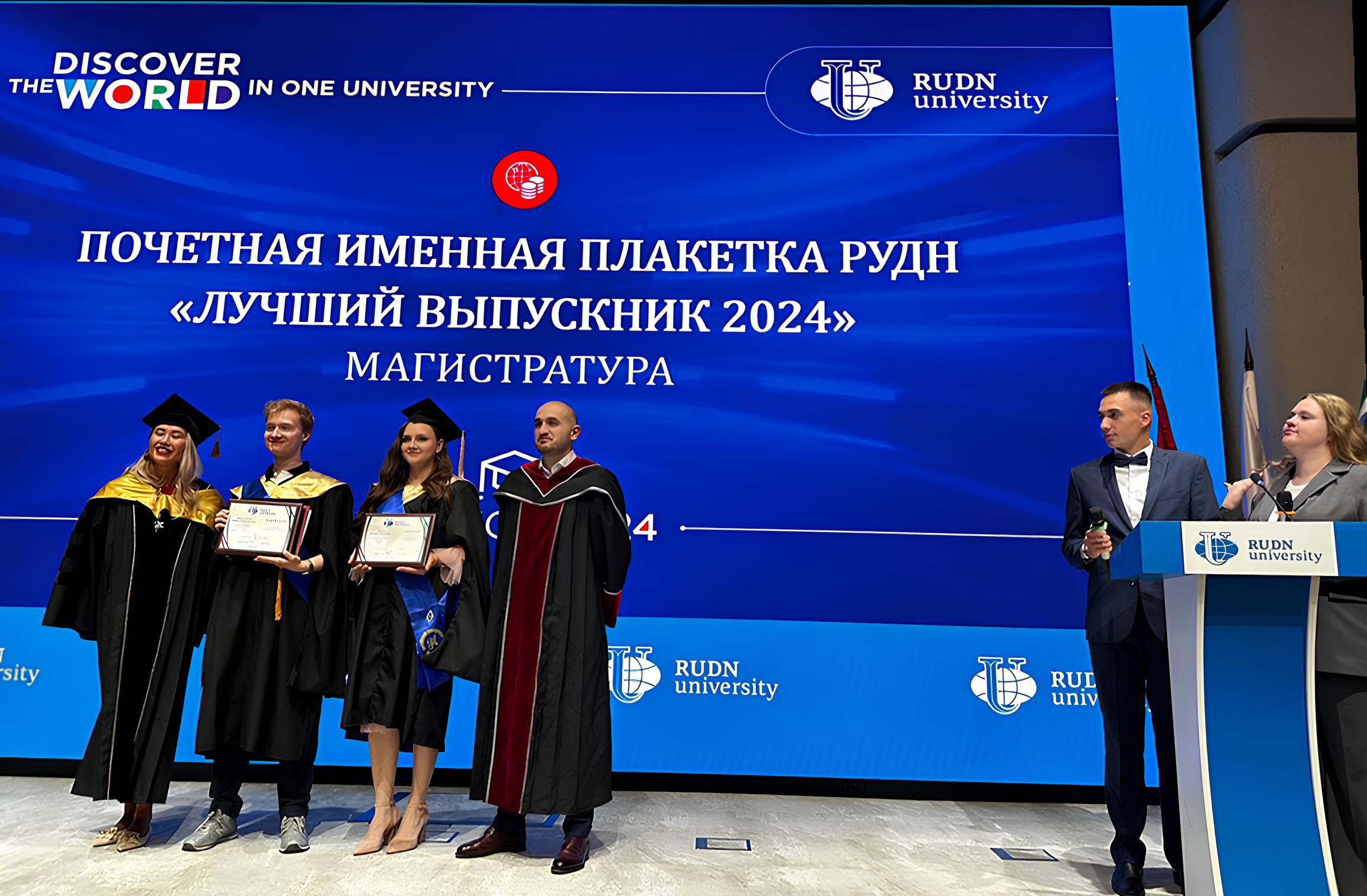 Лучшие выпускники